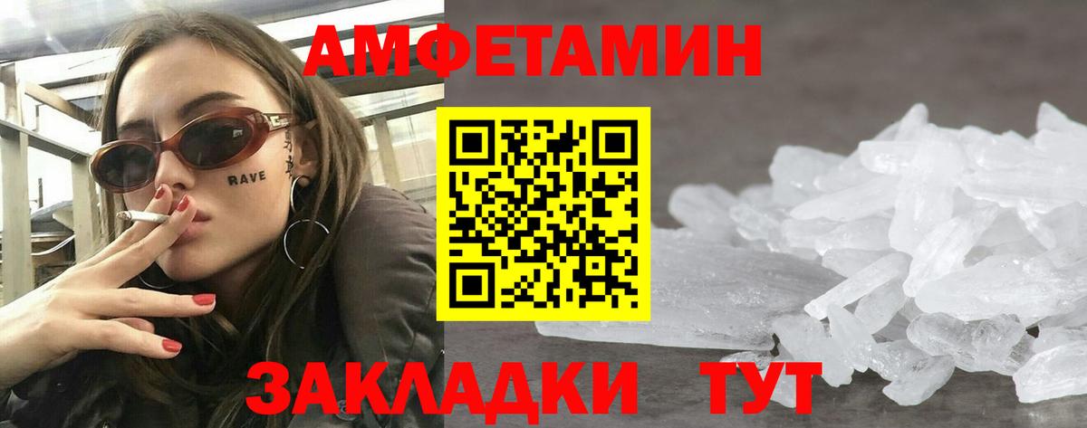 АМФЕТАМИН Розовый Балахна