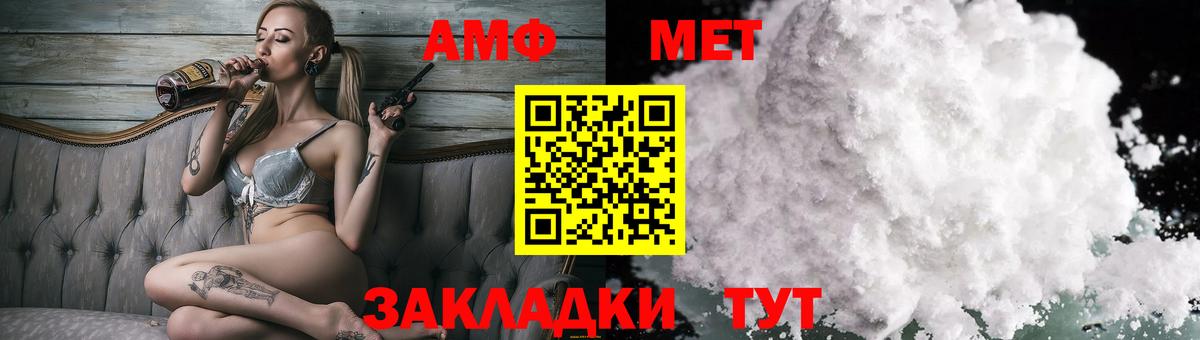 Amphetamine Розовый Балахна