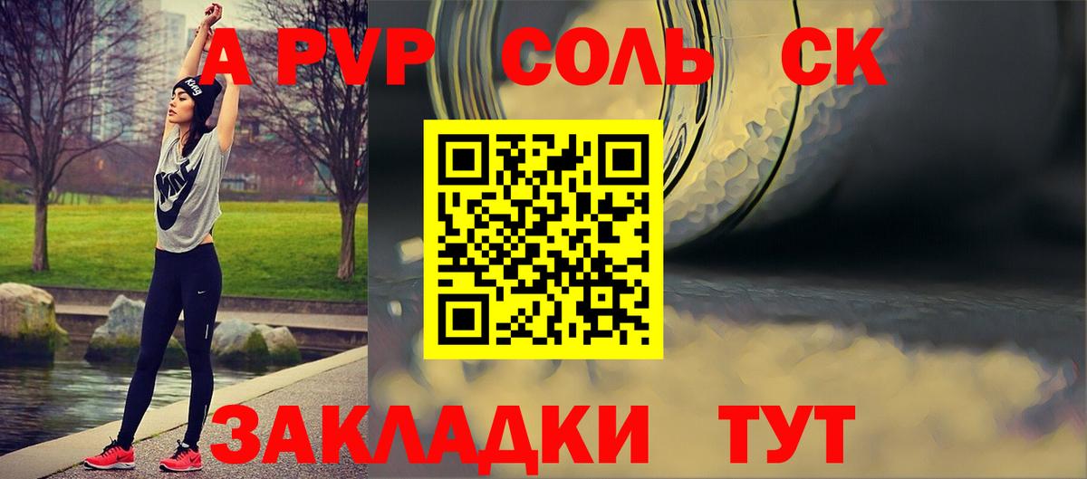 A PVP Crystall  Вход с VPN  Балахна  А ПВП СК  Alpha PVP мука 