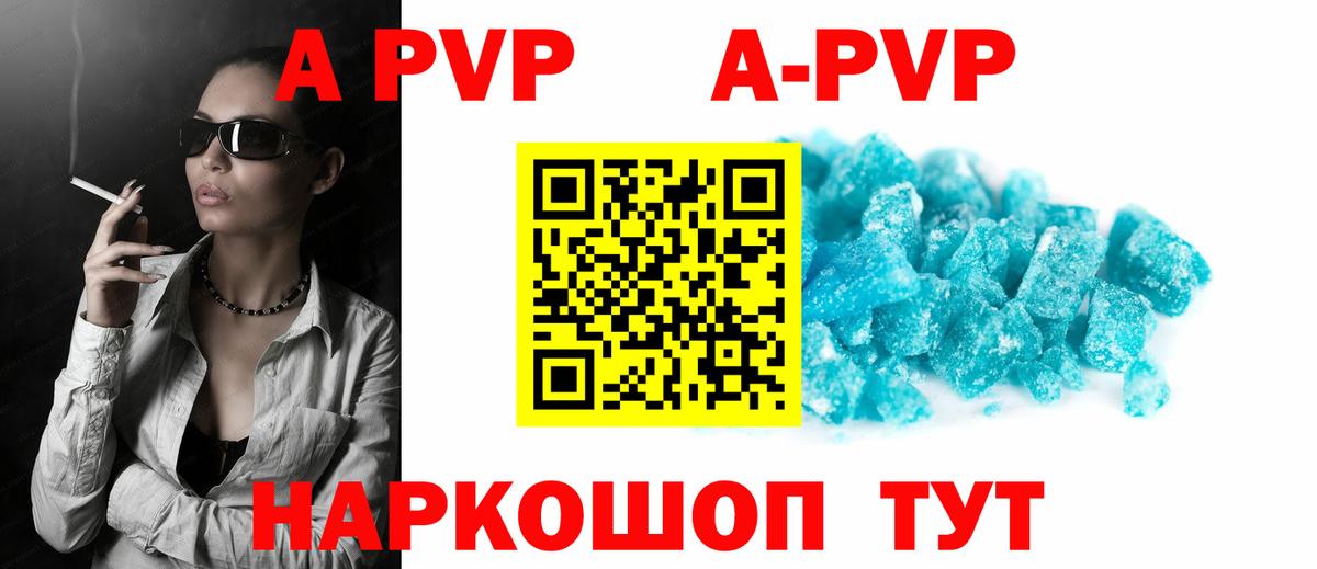 Alpha-PVP Crystall Балахна