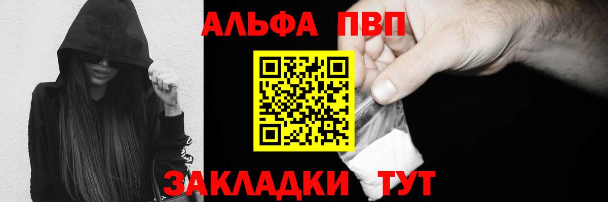 Альфа ПВП СК Балахна