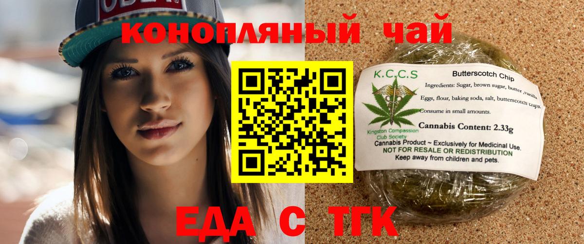 Балахна  Печенье с ТГК марихуана  Вход с VPN 