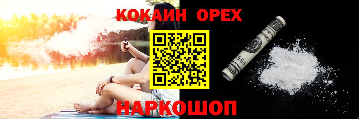 Cocaine Эквадор  Кокаин VHQ  Балахна  COCAIN  Вход с VPN 
