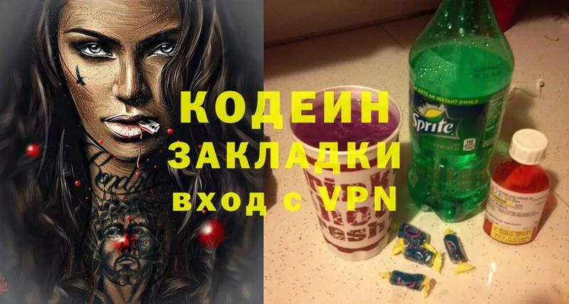 Кодеиновый сироп Lean Purple Drank  цена   Балахна 