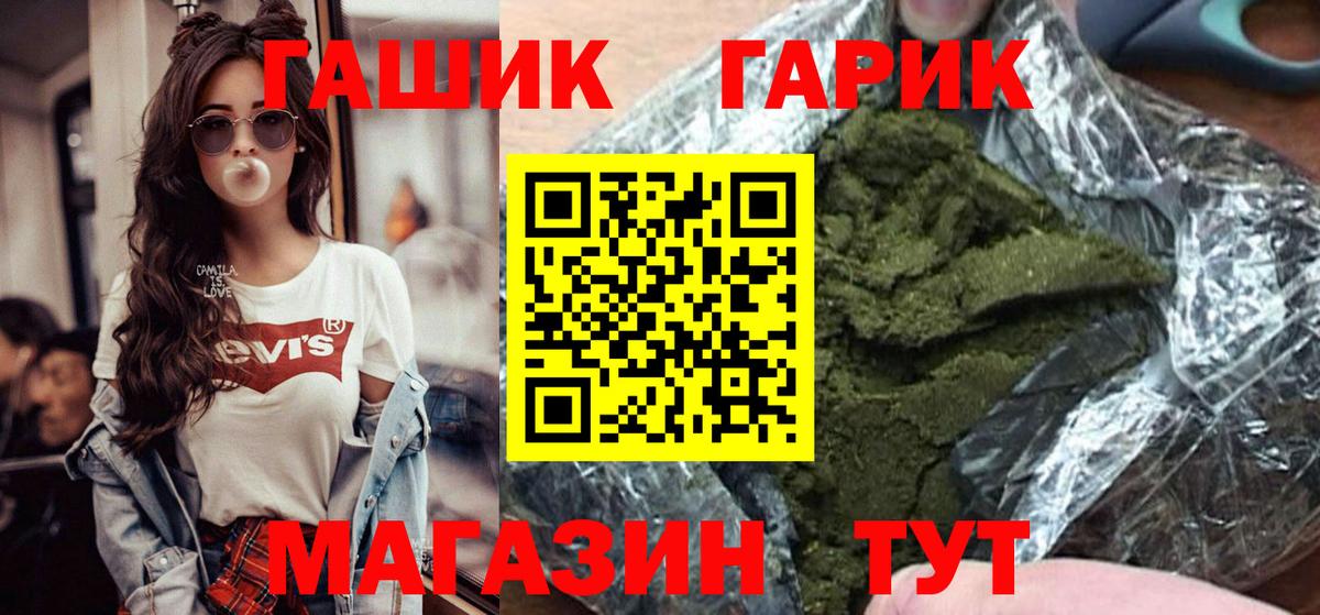 Гашиш 40% ТГК  Гашиш  Балахна  Вход с VPN 