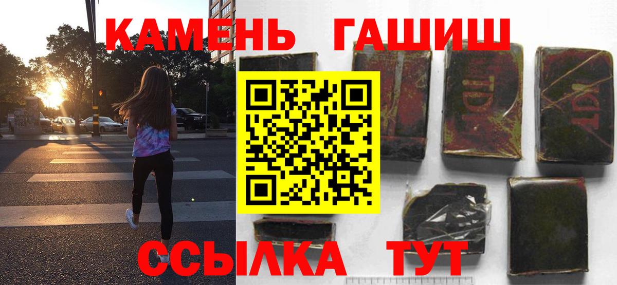 Гашиш гарик Балахна