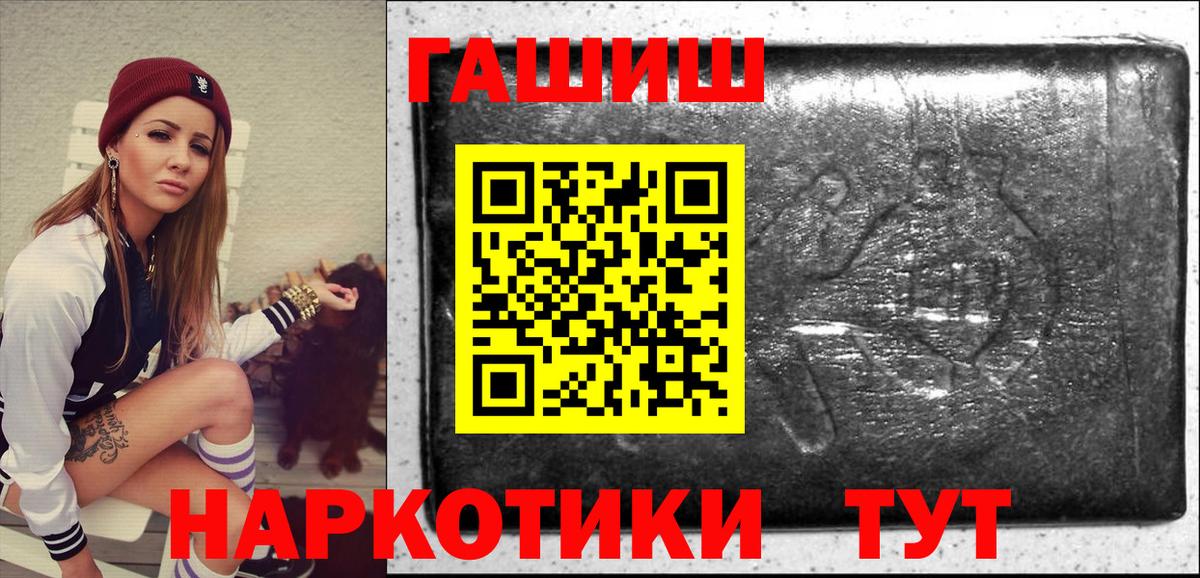 ГАШИШ 40% ТГК  Балахна  ГАШИШ индика сатива 