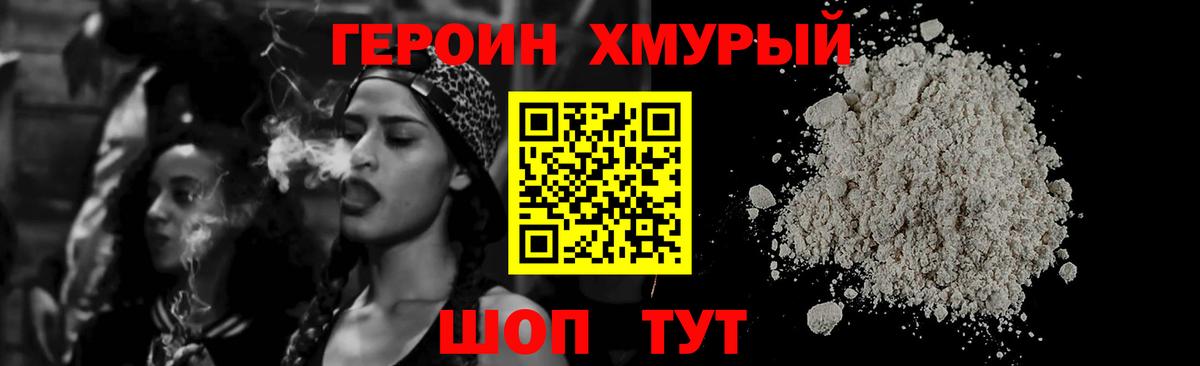 Героин  Балахна  Героин Афган 