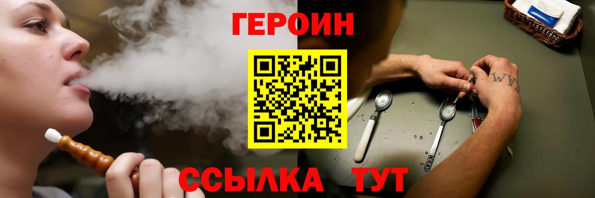 Балахна  Героин гречка  Вход с VPN 