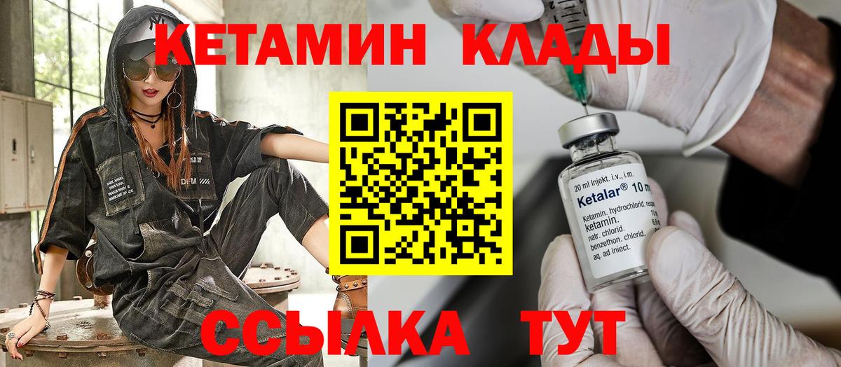 Кетамин ketamine  Балахна 