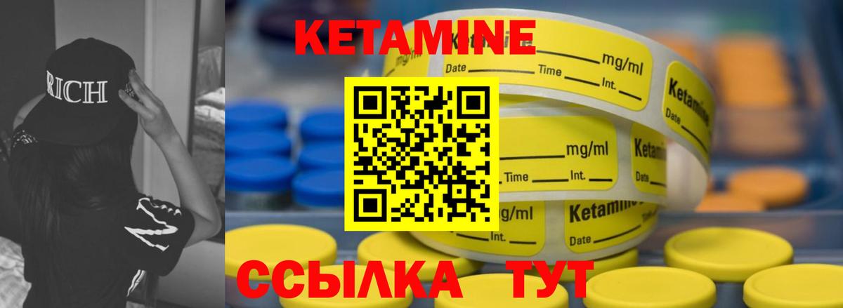Кетамин ketamine  Вход с VPN  Балахна 