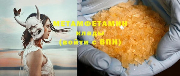 мяу мяу кристалл Новозыбков