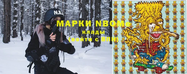 мяу мяу кристалл Новозыбков