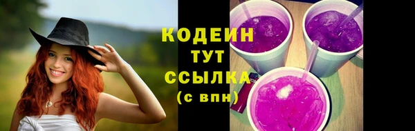 мяу мяу кристалл Новозыбков