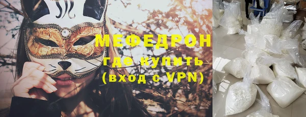 мяу мяу кристалл Новозыбков