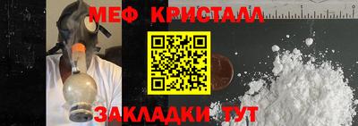 метамфетамин Балашиха