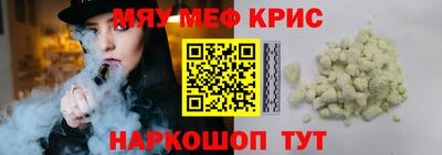 мефедрон мука Балаково