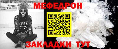 меф Апрелевка