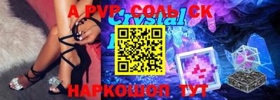 стафф Апшеронск