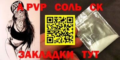 стафф Балахна