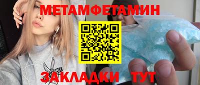 метамфетамин Балашиха