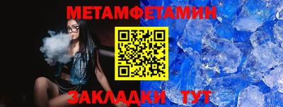 метамфетамин Балашиха