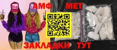 метамфетамин Балашиха