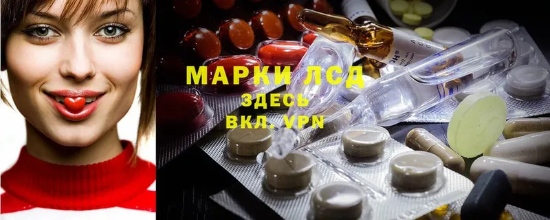 ЛСД экстази кислота  Балахна 