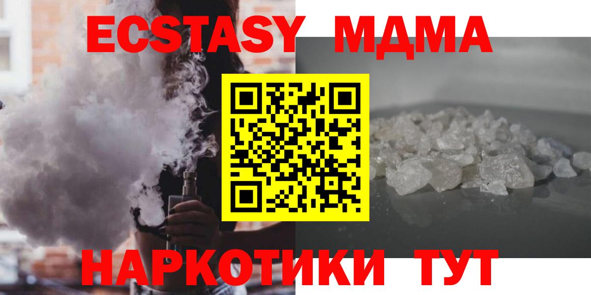Балахна  MDMA молли  МДМА VHQ  Вход с VPN 