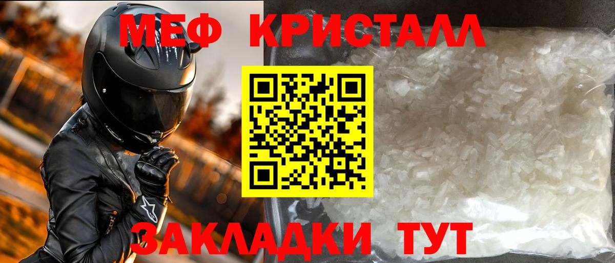 МЕФ  Меф  Балахна  МЯУ-МЯУ 4 MMC  где продают наркотики  Мефедрон VHQ  Вход с VPN 