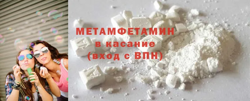 Метамфетамин Methamphetamine  MEGA   shop официальный сайт  Балахна 