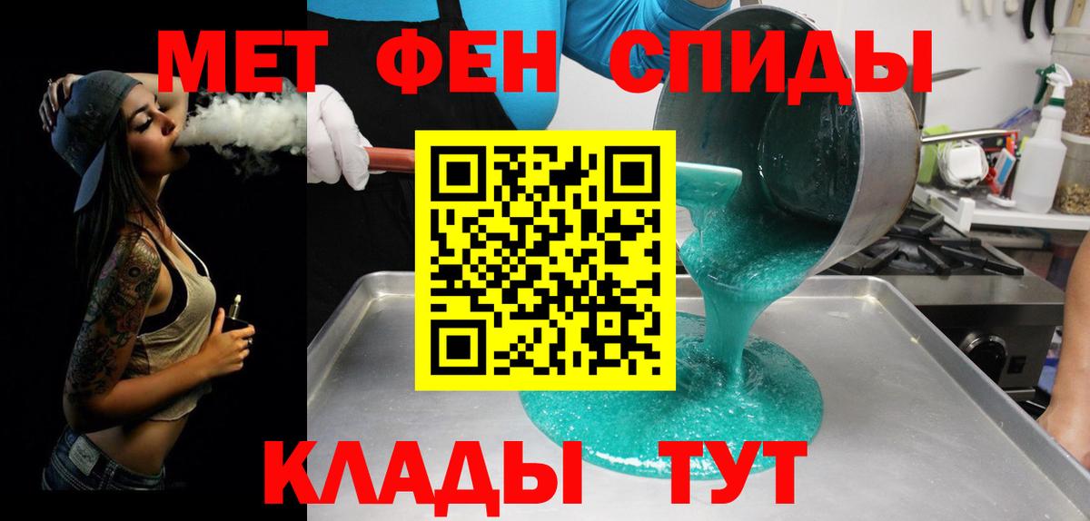 МЕТАМФЕТАМИН  Балахна  МЕТАМФЕТАМИН винт 