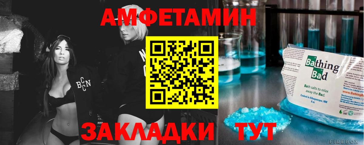Метамфетамин пудра Балахна