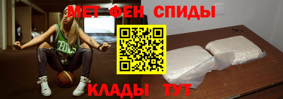 Метамфетамин кристалл Балахна