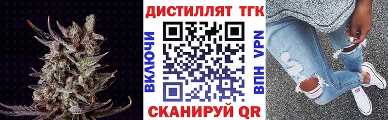 Дистиллят ТГК жижа  как найти закладки  Балахна 