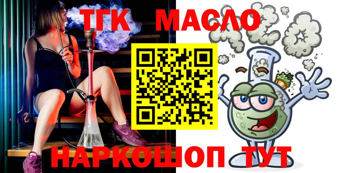 магазин    ТГК Wax  Вход с VPN  Балахна 