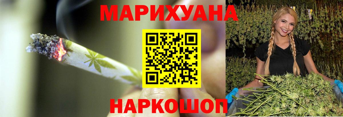 Балахна  Канабис LSD WEED  Бошки Шишки марихуана  Шишки марихуана AK-47  Вход с VPN  МАРИХУАНА сатива 